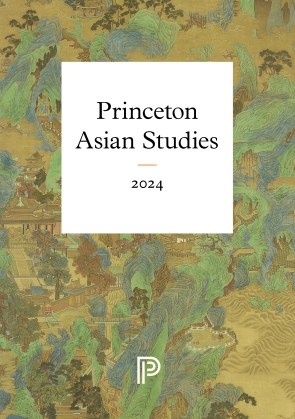 Asian Studies 2024 Catalog Cover